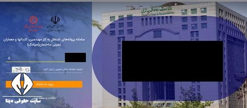 تمدید پروانه نظام مهندسی سپامک